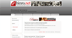 Desktop Screenshot of binro.net